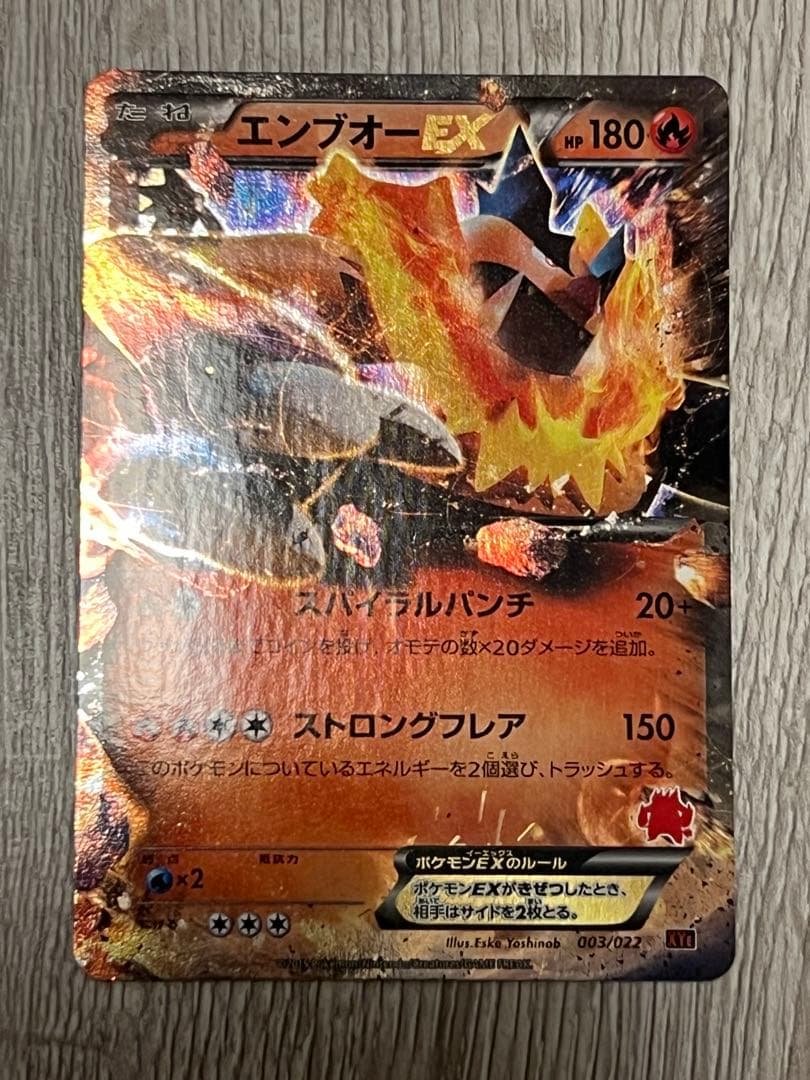 MハッサムEX SR XY9 破天の怒り 087/080 おまけ４枚付き