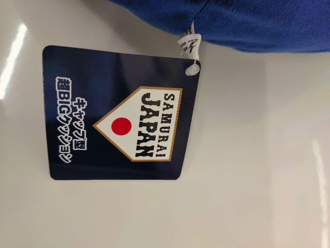 SAMURAI JAPAN　収納バケットクッションセット
