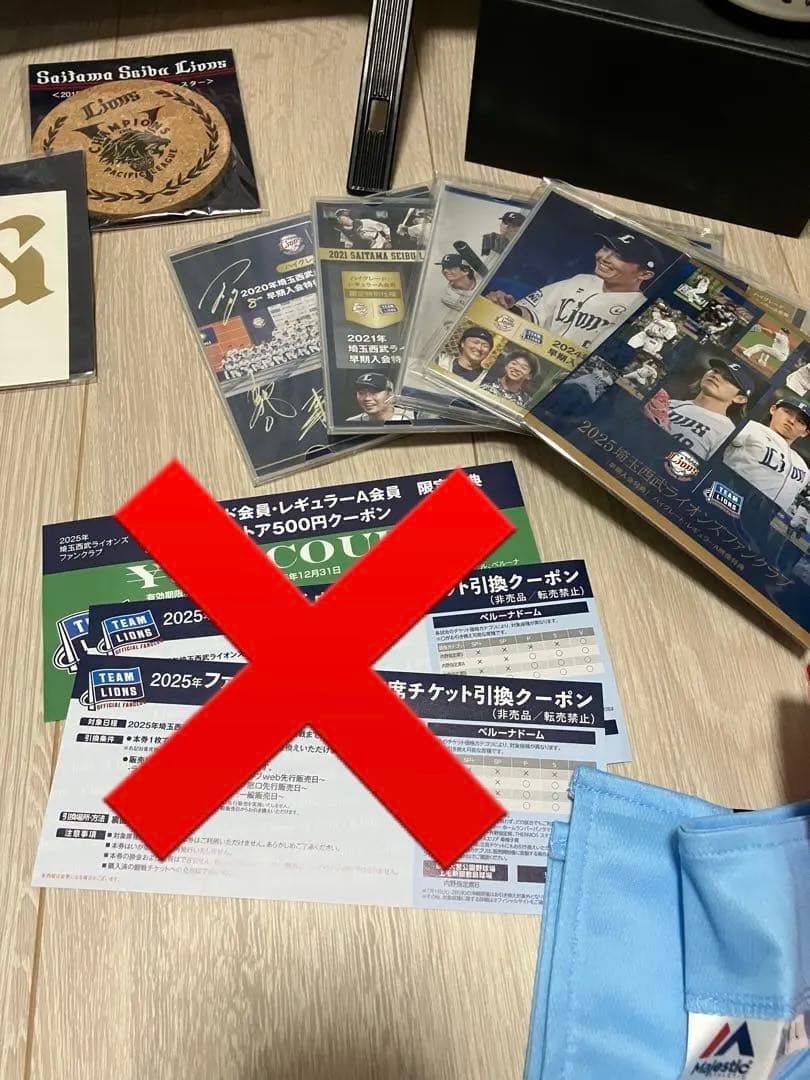 西武ライオンズ 応援グッズ　引退品　おまけ付き