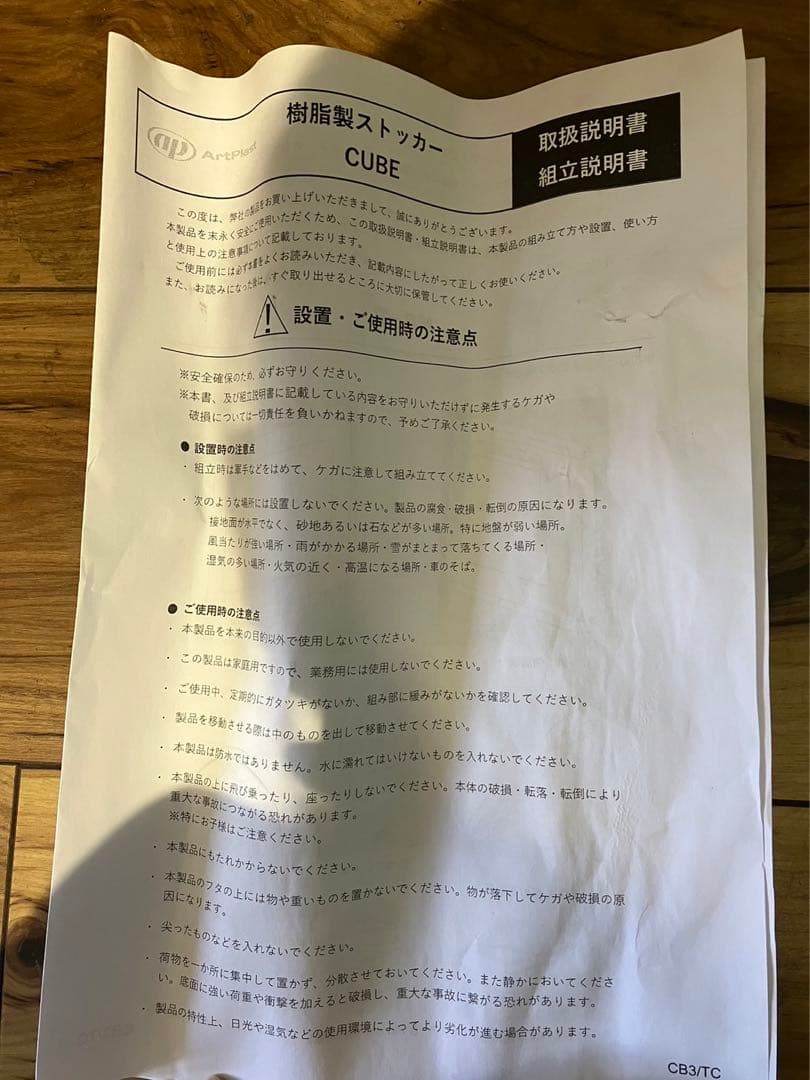 収納ボックス樹脂製　　オシャレ　DIY  軽くて丈夫