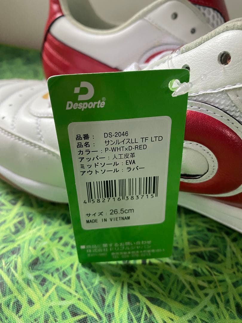 ☆新品☆Desporte(デスポルチ)Sao Luis LL TF☆フットサル☆