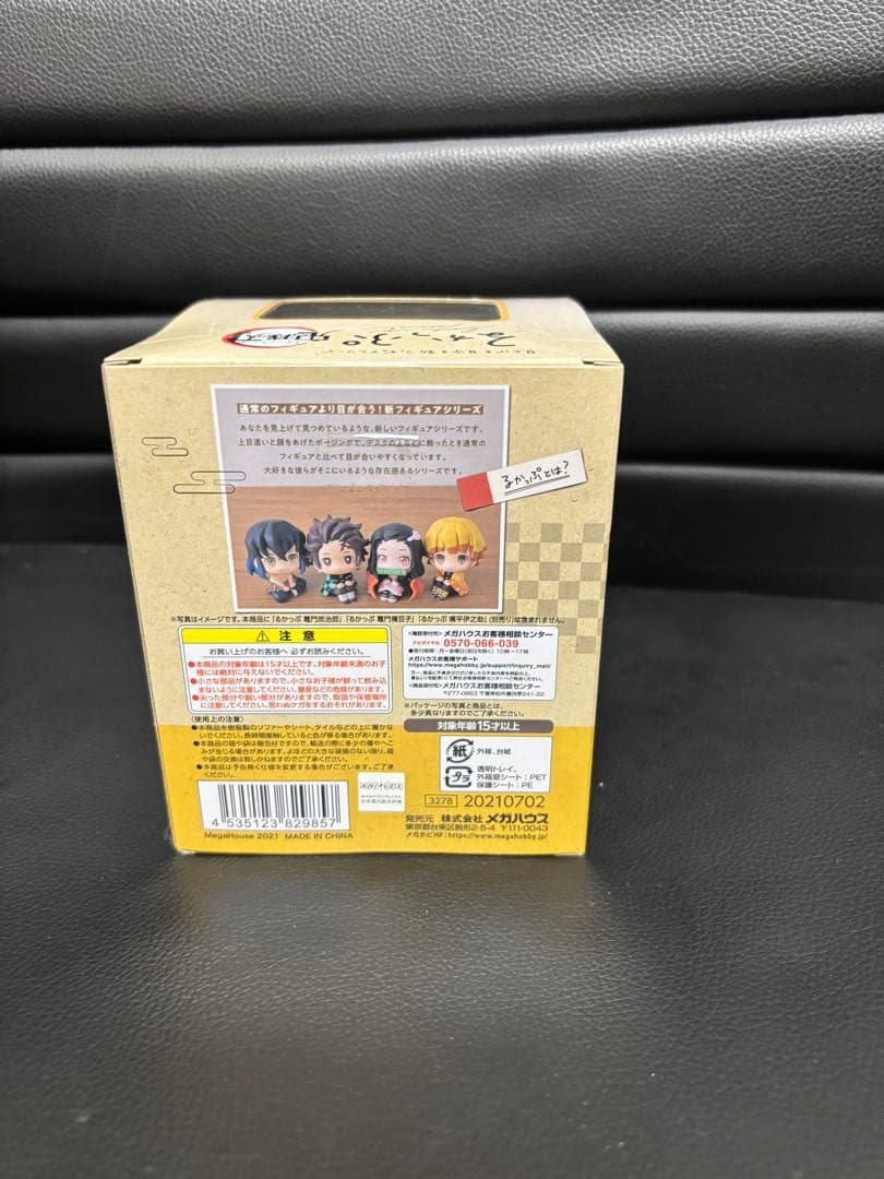 鬼滅の刃 るかっぷ 我妻善逸　フィギュア　メガハウス