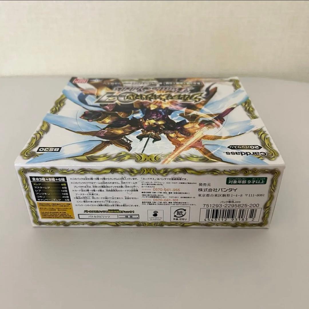 【未開封テープ付き】バトルスピリッツ アルティメットバトル07 BOX BS30