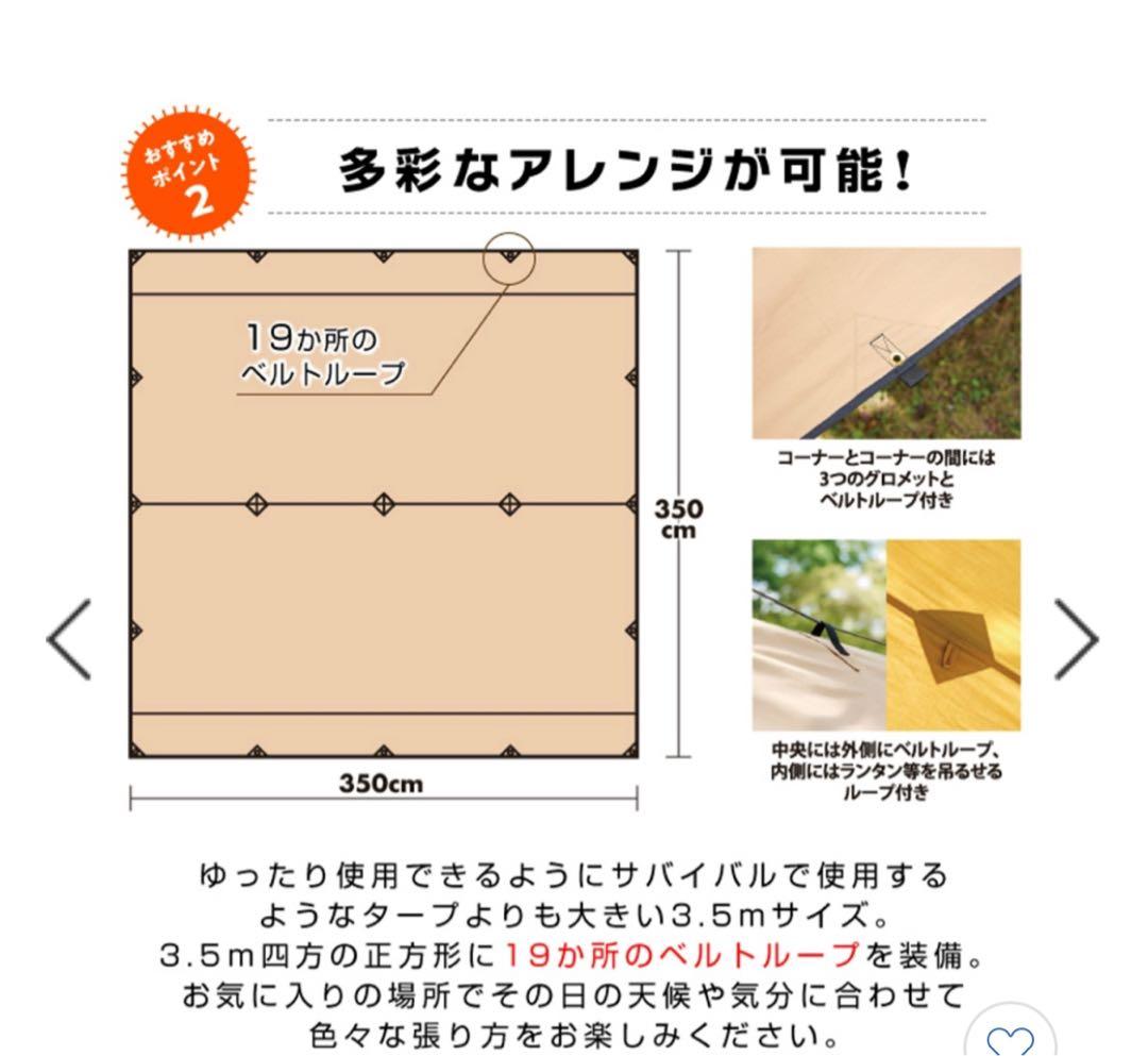 ビジョンピークス　TCタープ 3.5m x 3.5m