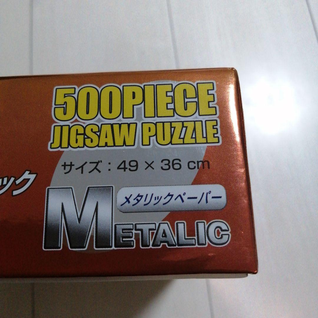 【新品・未使用】ジグソーパズル ガンダム ジェットストリームアタック500ピース