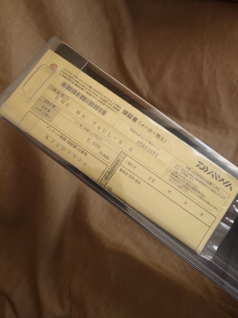 ダイワ　エメラルダス　MX 74UL−S