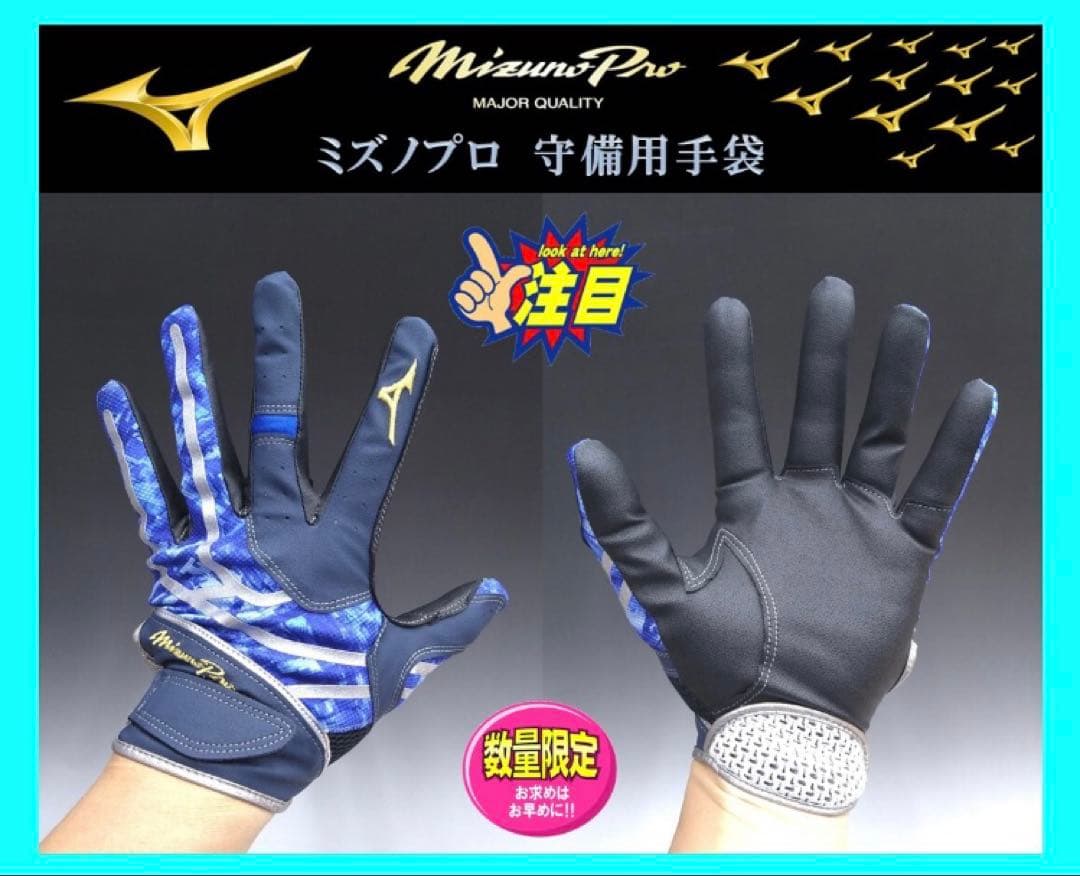 WBC2026 守備用グローブ 吉田正尚