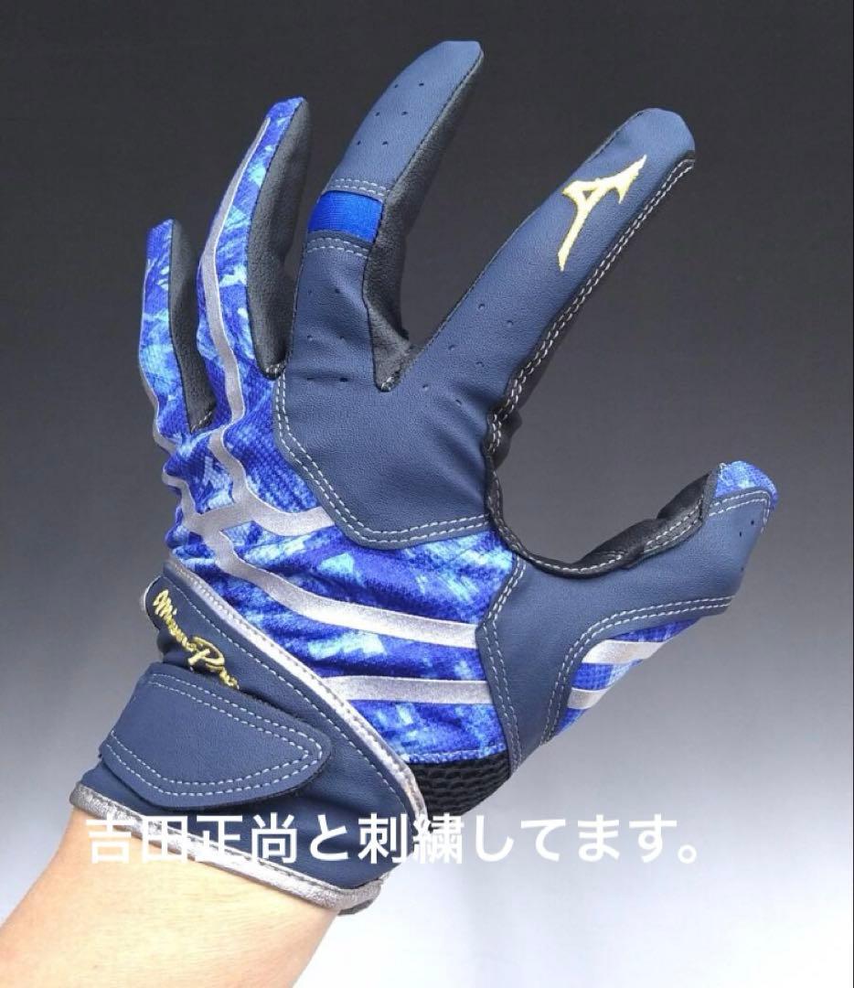 WBC2026 守備用グローブ 吉田正尚