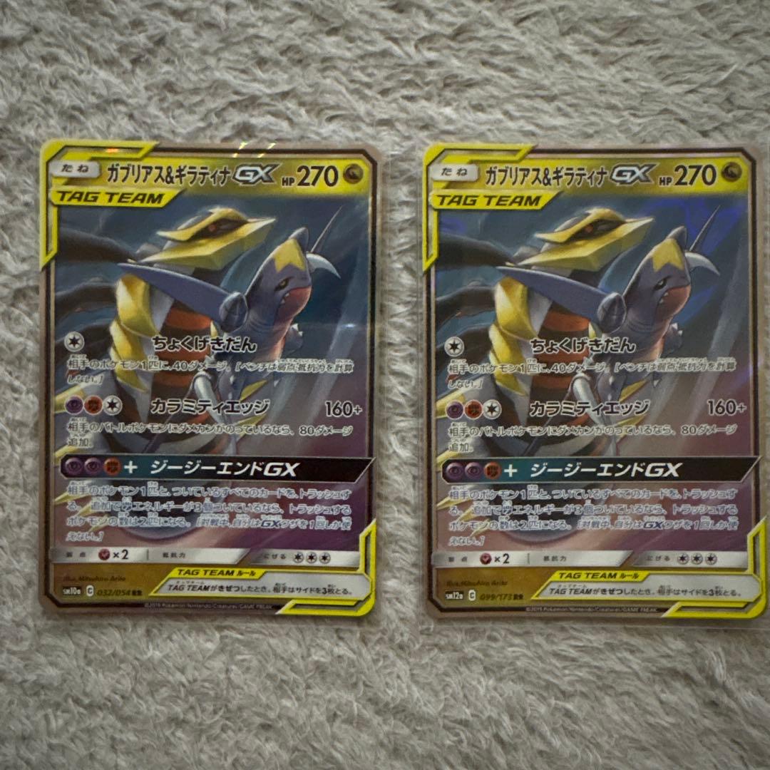 ポケモンカードgx まとめ売り