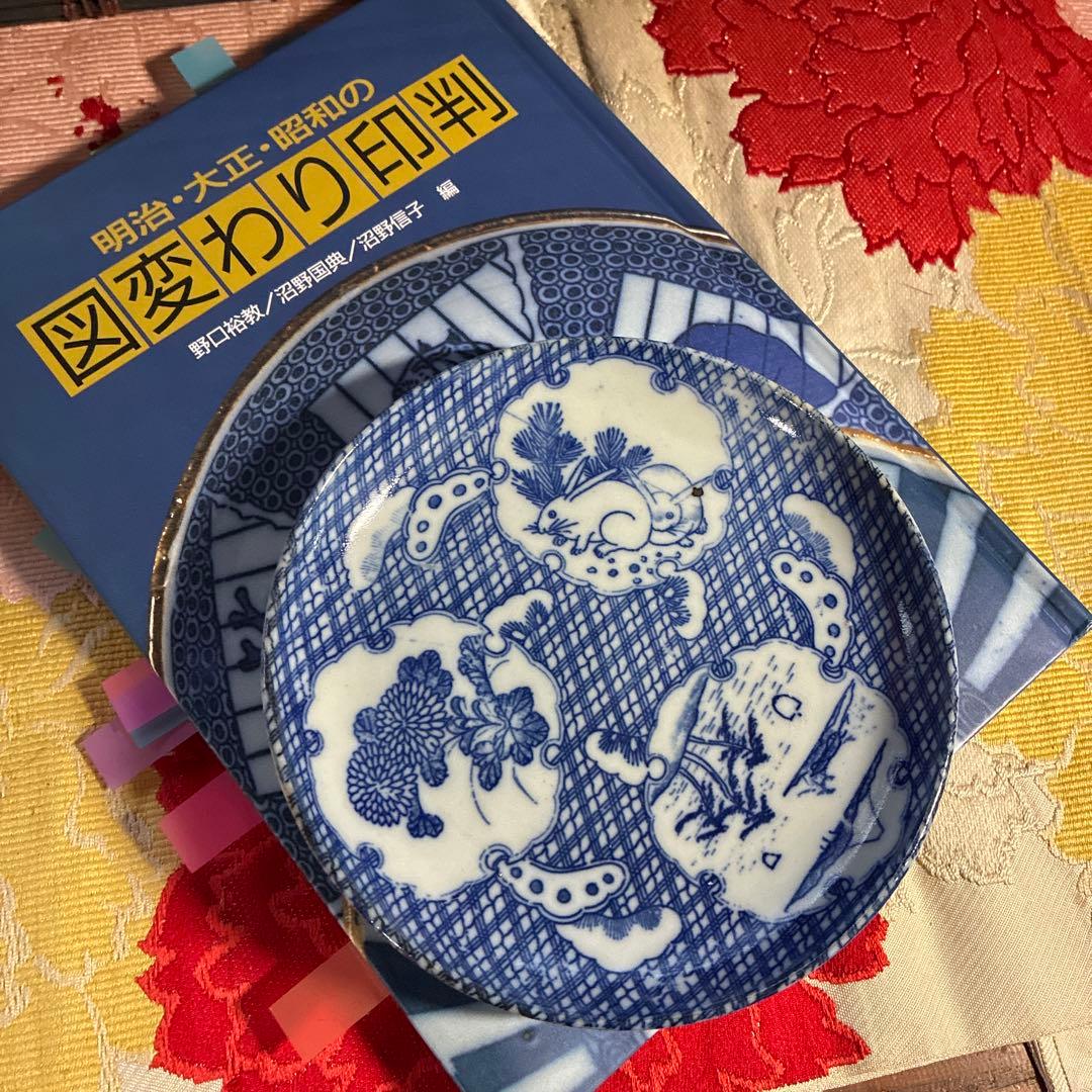骨董　古伊万里　印判手　図変わり印判　雪割り窓絵　ウサギ　よろけ縞　１客