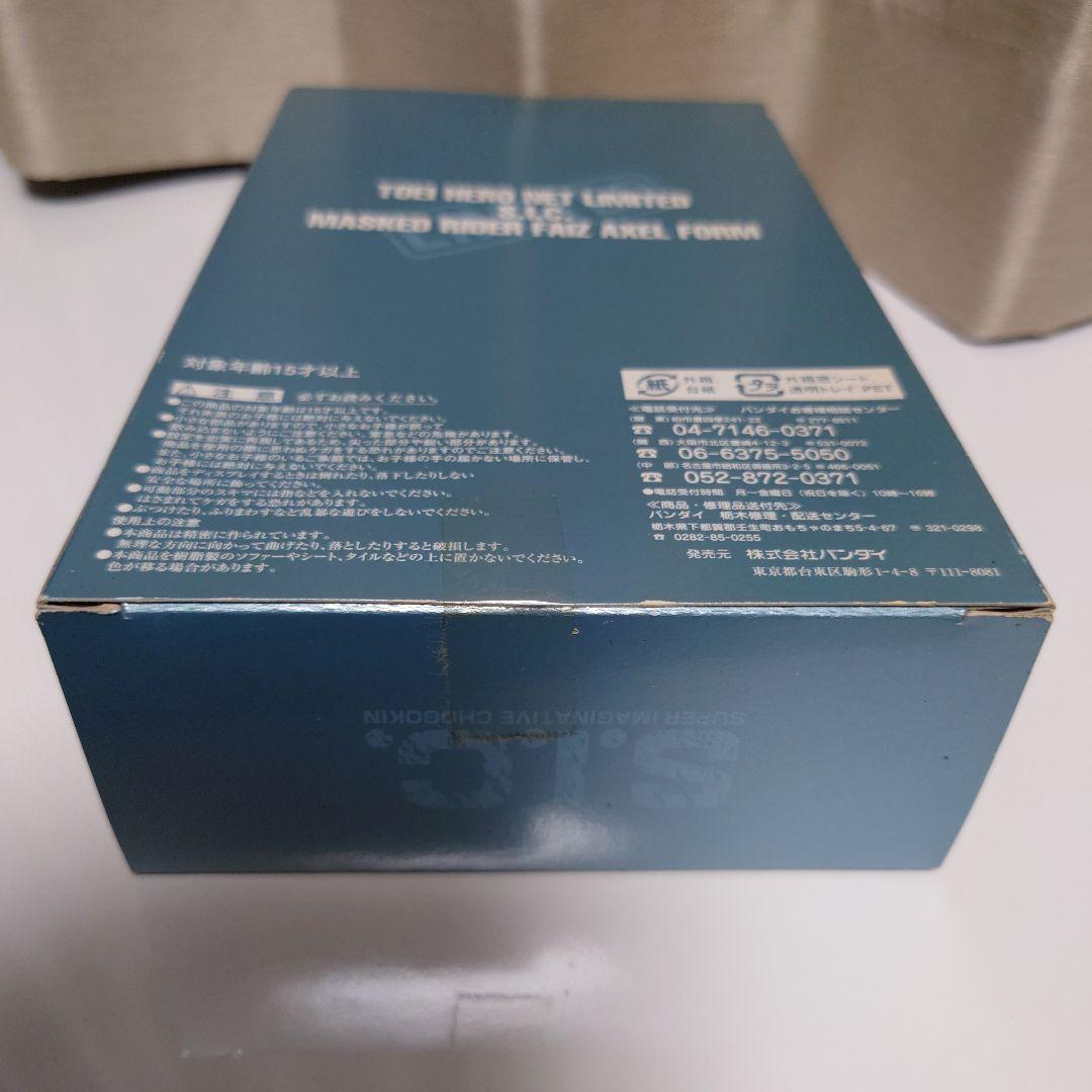 東映ヒーローネット限定仮面ライダーファイズアクセルフォーム