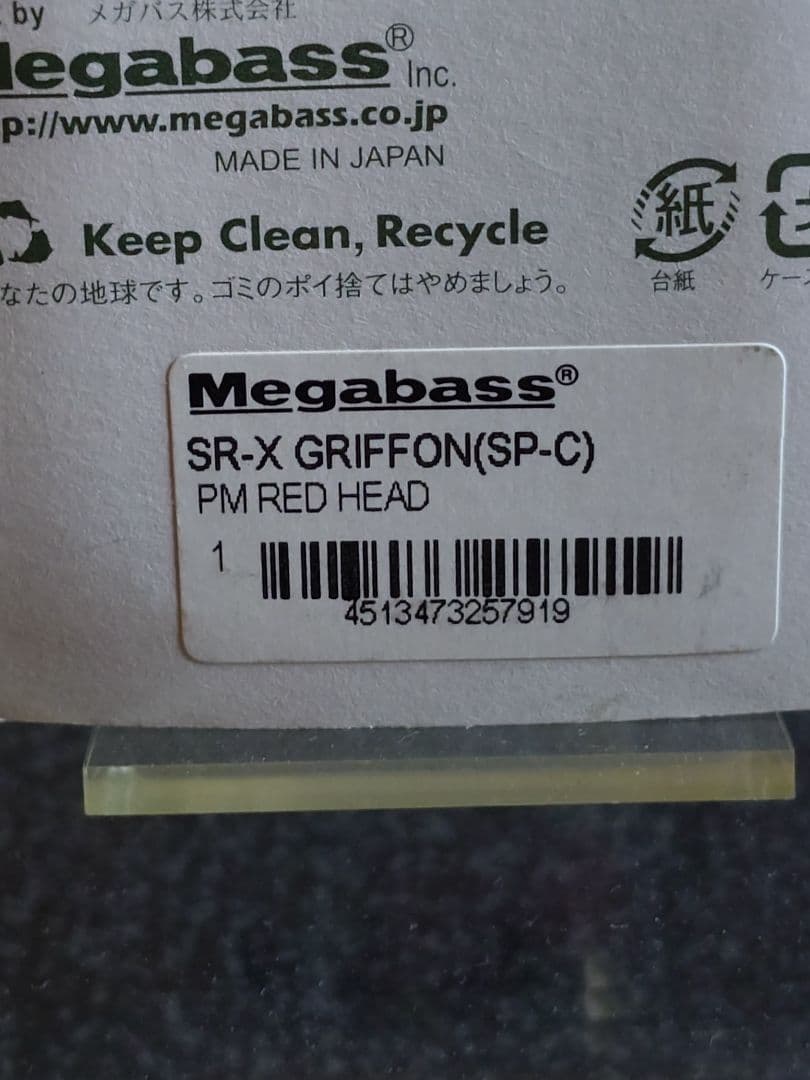 メガバス SR-X グリフォン 限定 SP-C PMレッドヘッド 新品未開封