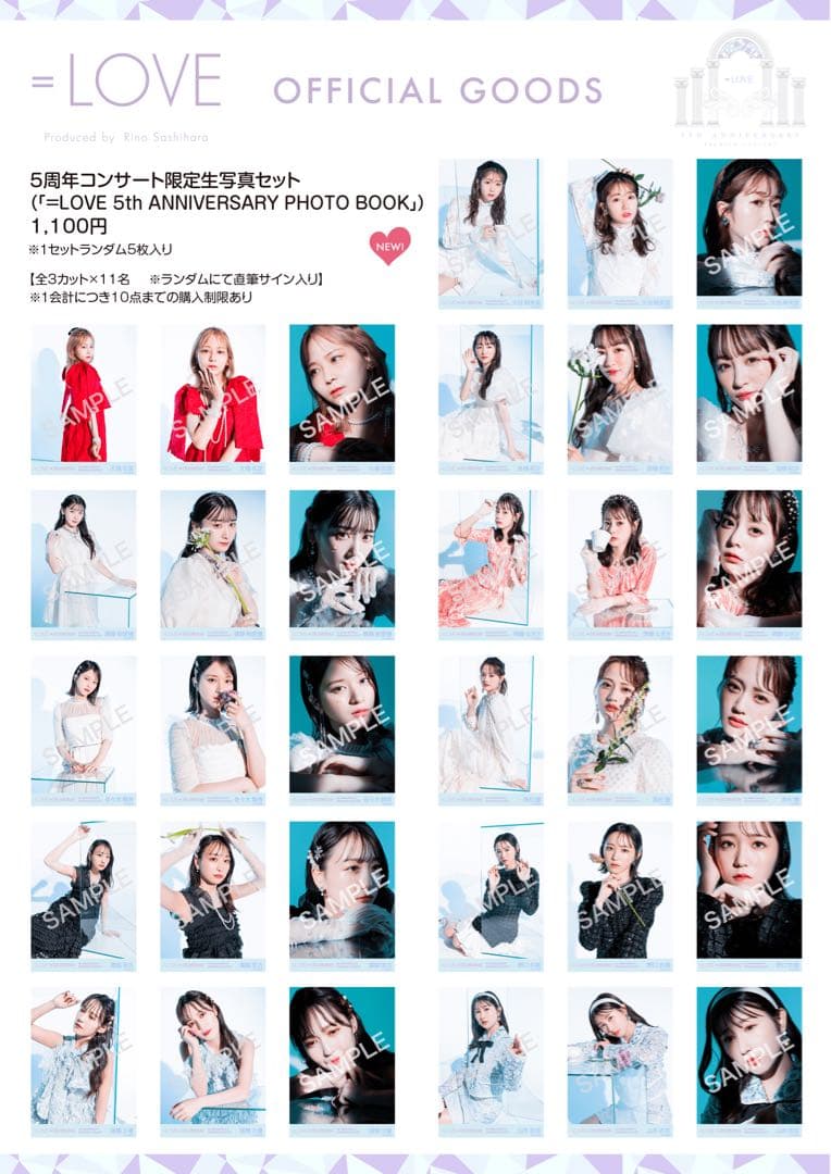 =LOVE 佐々木舞香 5周年 直筆
