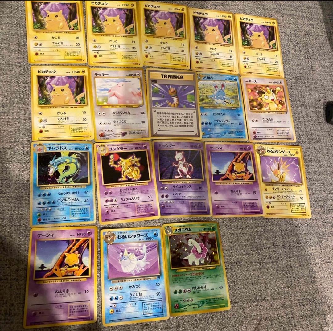 ポケモンカード 旧裏
