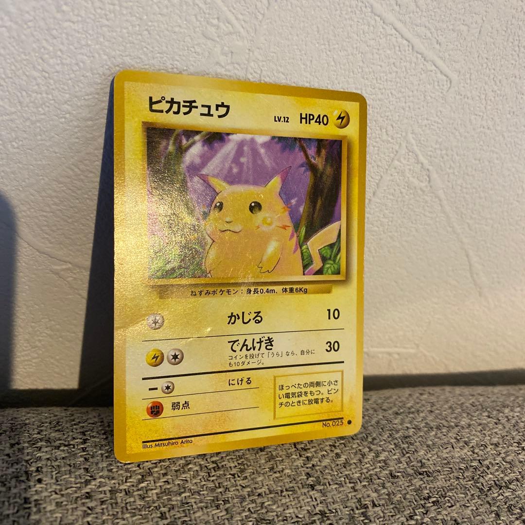 ポケモンカード 旧裏