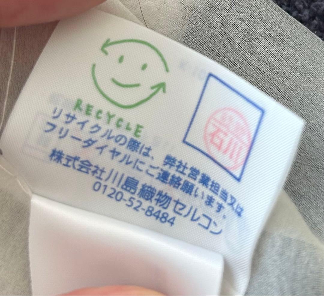 最終価格　高級オーダーカーテン　川島セルコン