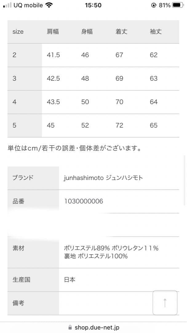 メンズウェア junhashimoto JERSEY JACKET-EMBOSS CAMO S