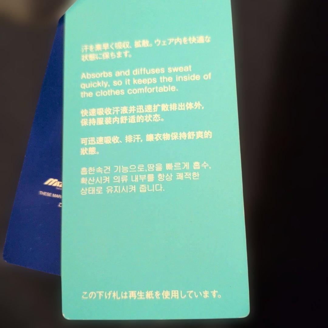 新品　サイズМ　ミズノ ジャージ上下セット ホワイト　ネイビー