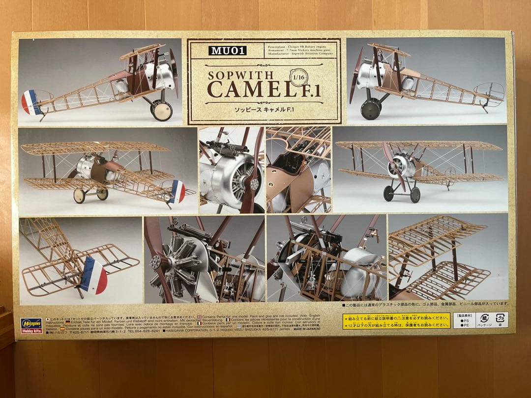SOPWITH CAMEL F.1 1/16スケールモデル