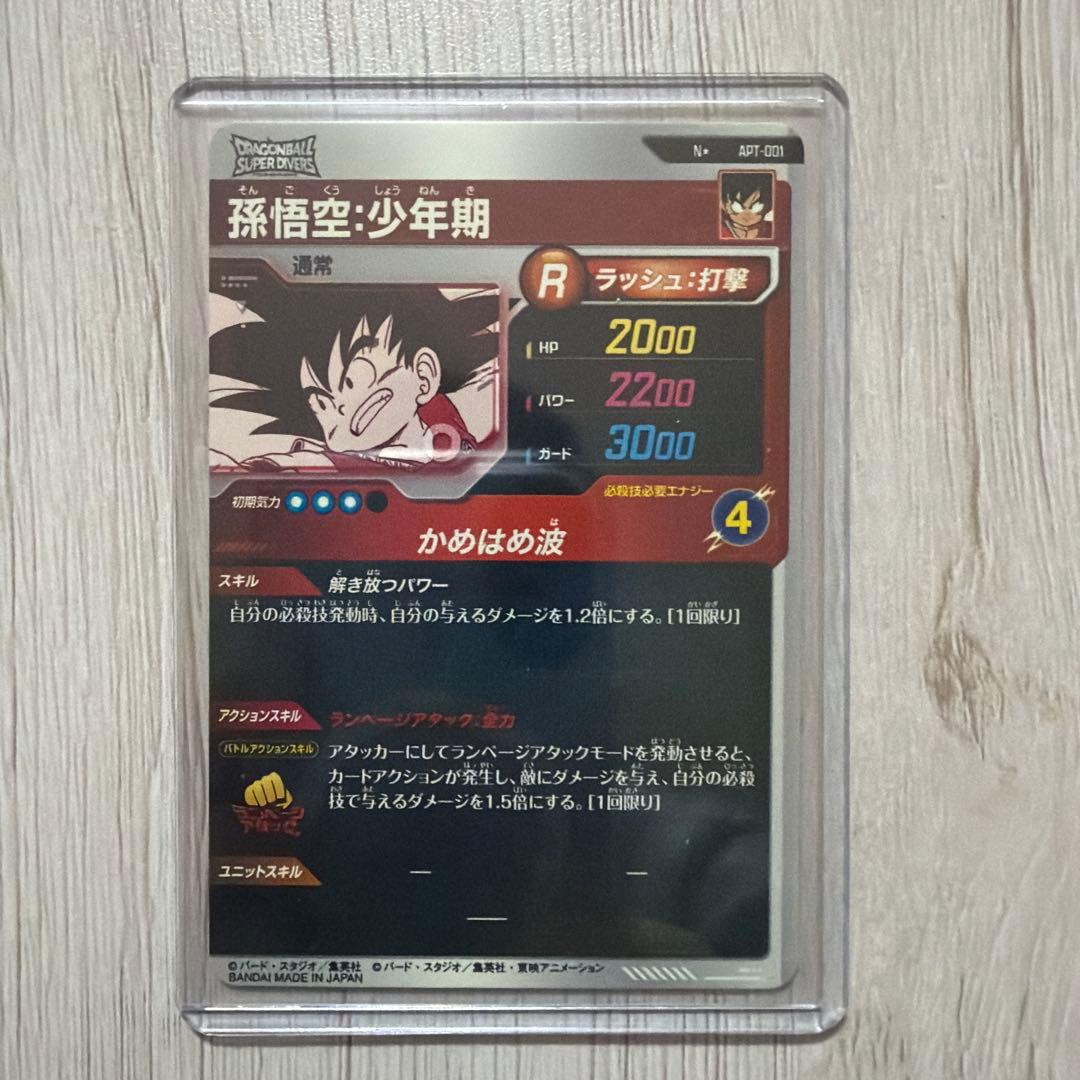 ドラゴンボールスーパーダイバーズ40周年
