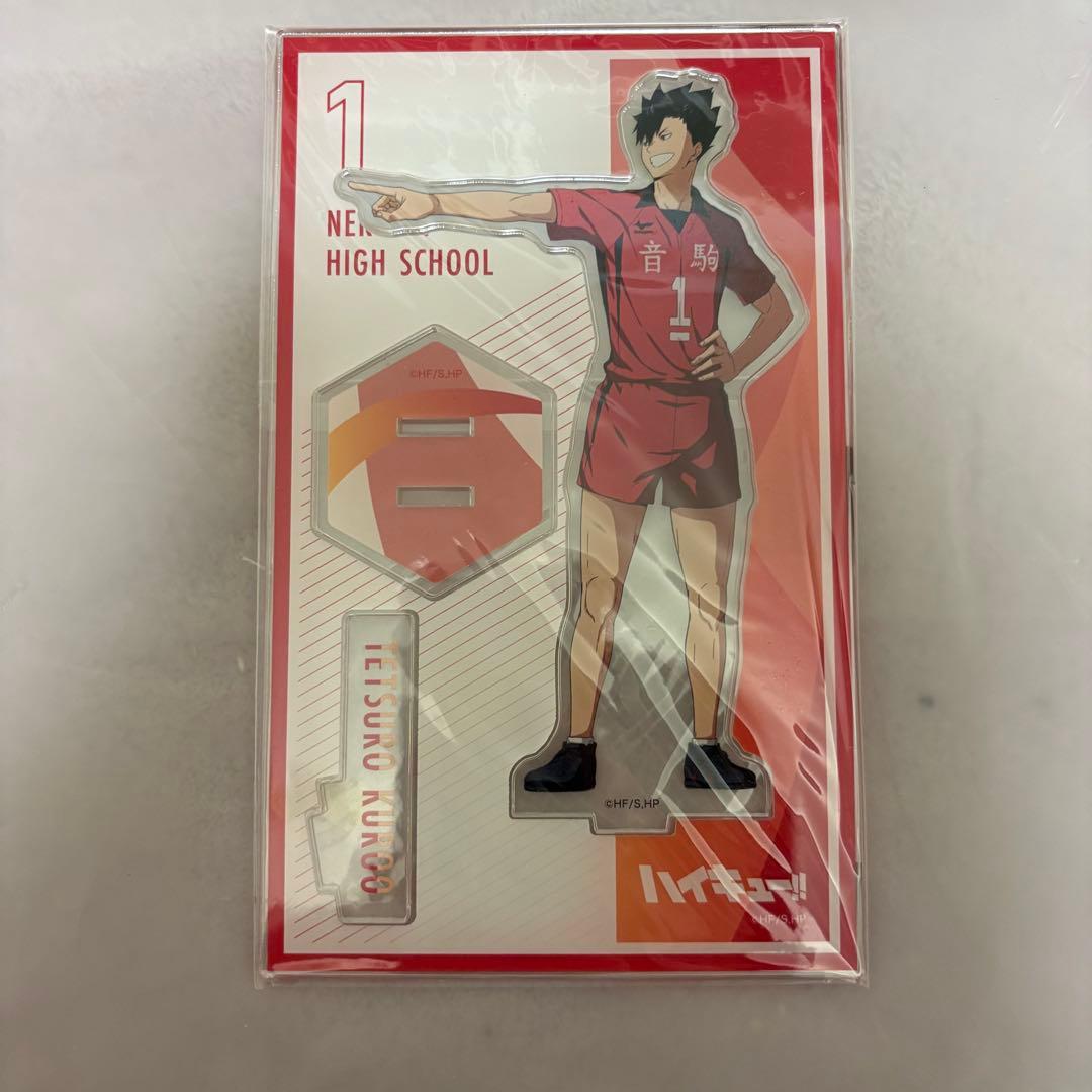 ハイキュー 黒尾鉄朗 アクスタ まとめ売り