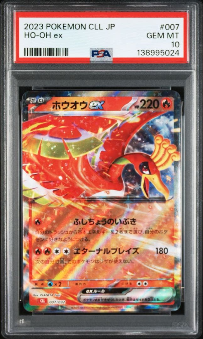 PSA10 連番 ルギア ex ホウオウ ex ポケモンカードclassic