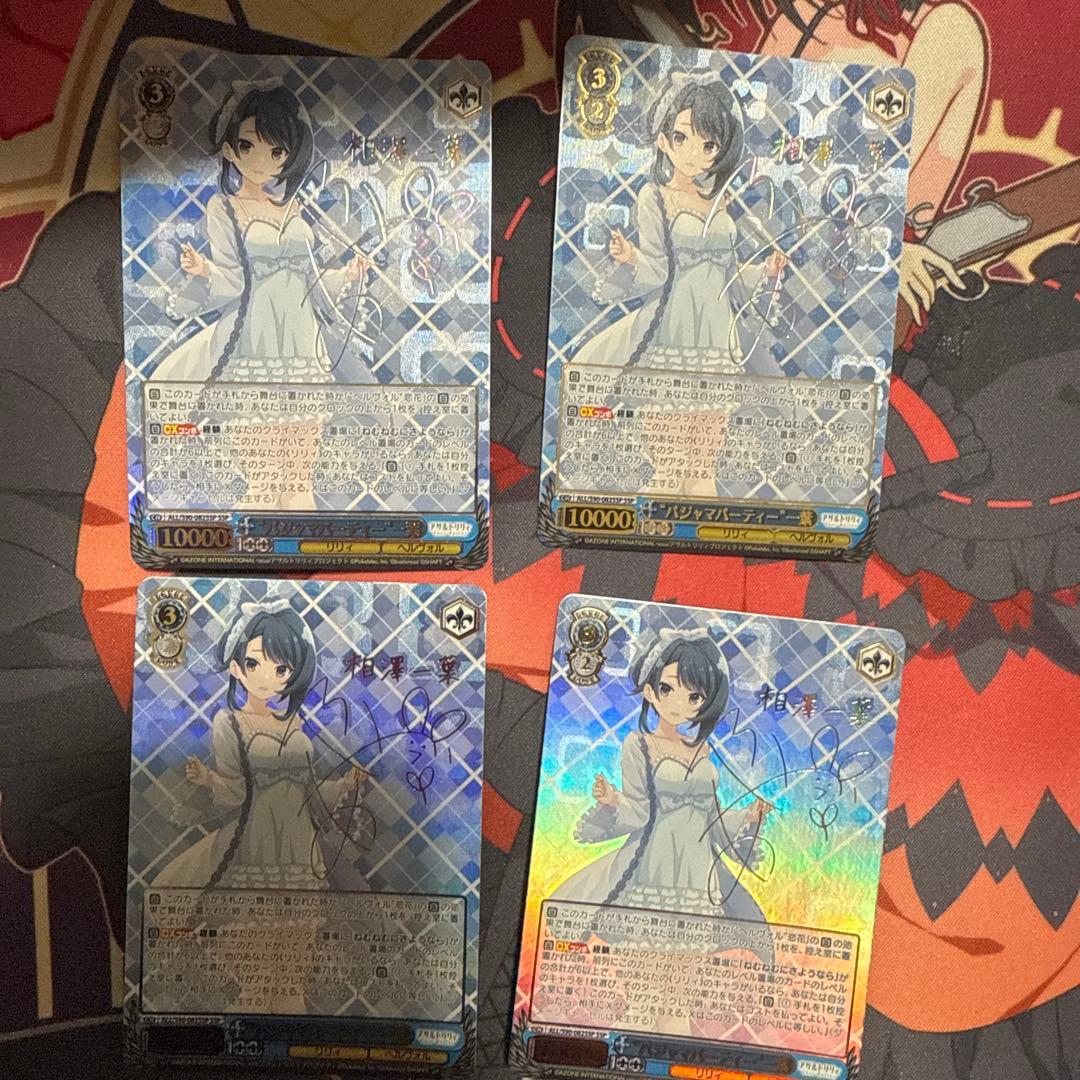 アサルトリリィ パジャマパーティー 一葉 SSP サイン　4枚