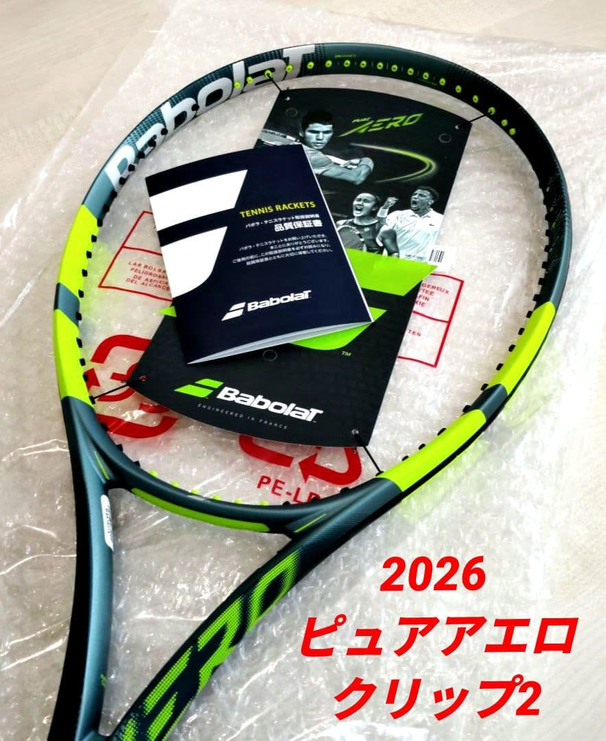 ★2026 ピュアアエロ100 グリップ2 国内正規品・新品J
