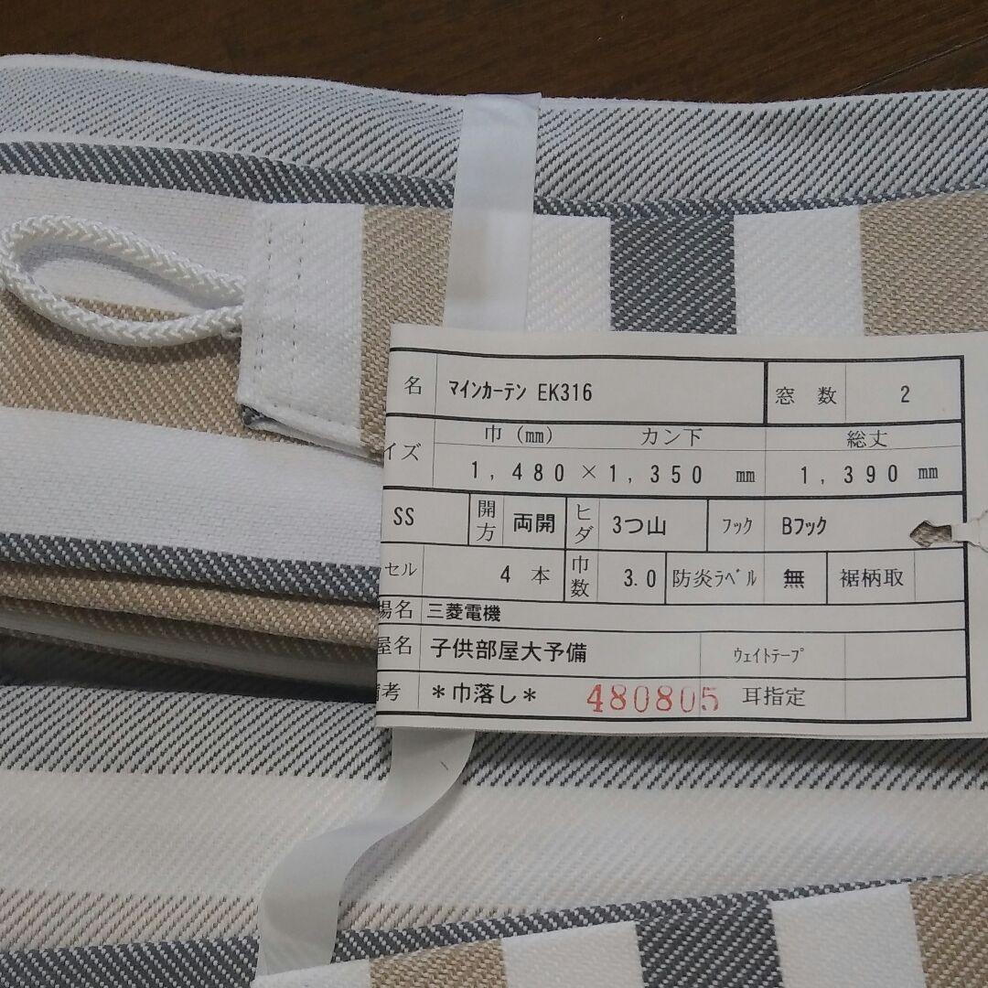 新品あり サンゲツ カーテン 3窓分セット
