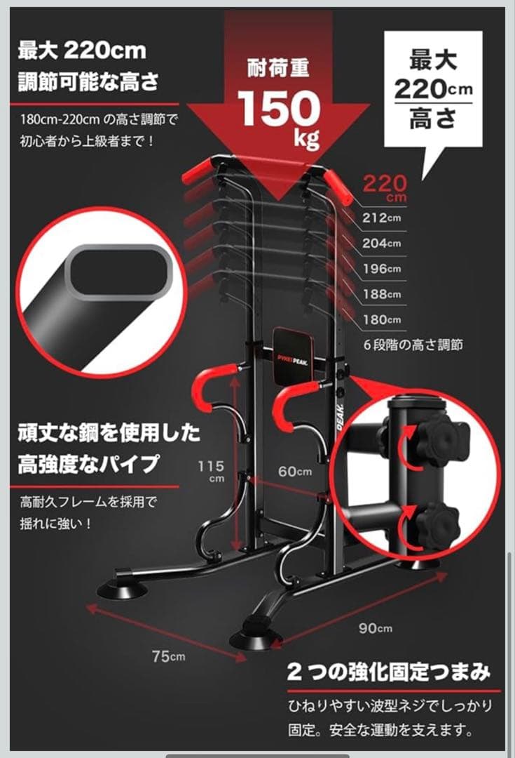 4*9様 懸垂バー 自宅トレーニング用 ブラック/レッド