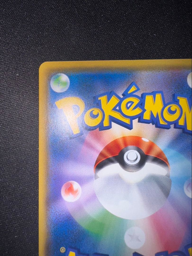 R*o様 イーブイ：ムンク展×ポケモンカードゲーム PROMO SM-Pプロモカ