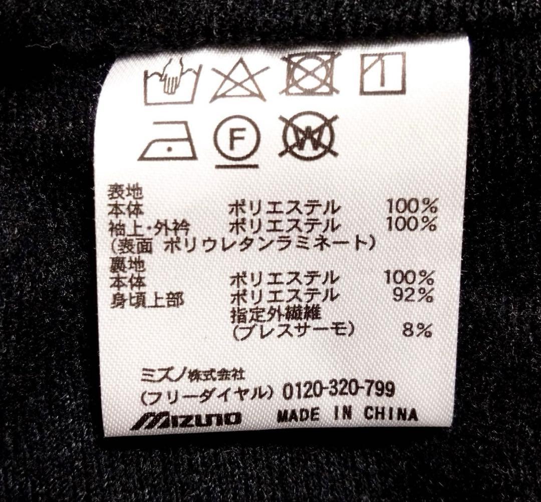 ミズノ プロ ベースボール ウェア MAJOR QUALITYサイズO