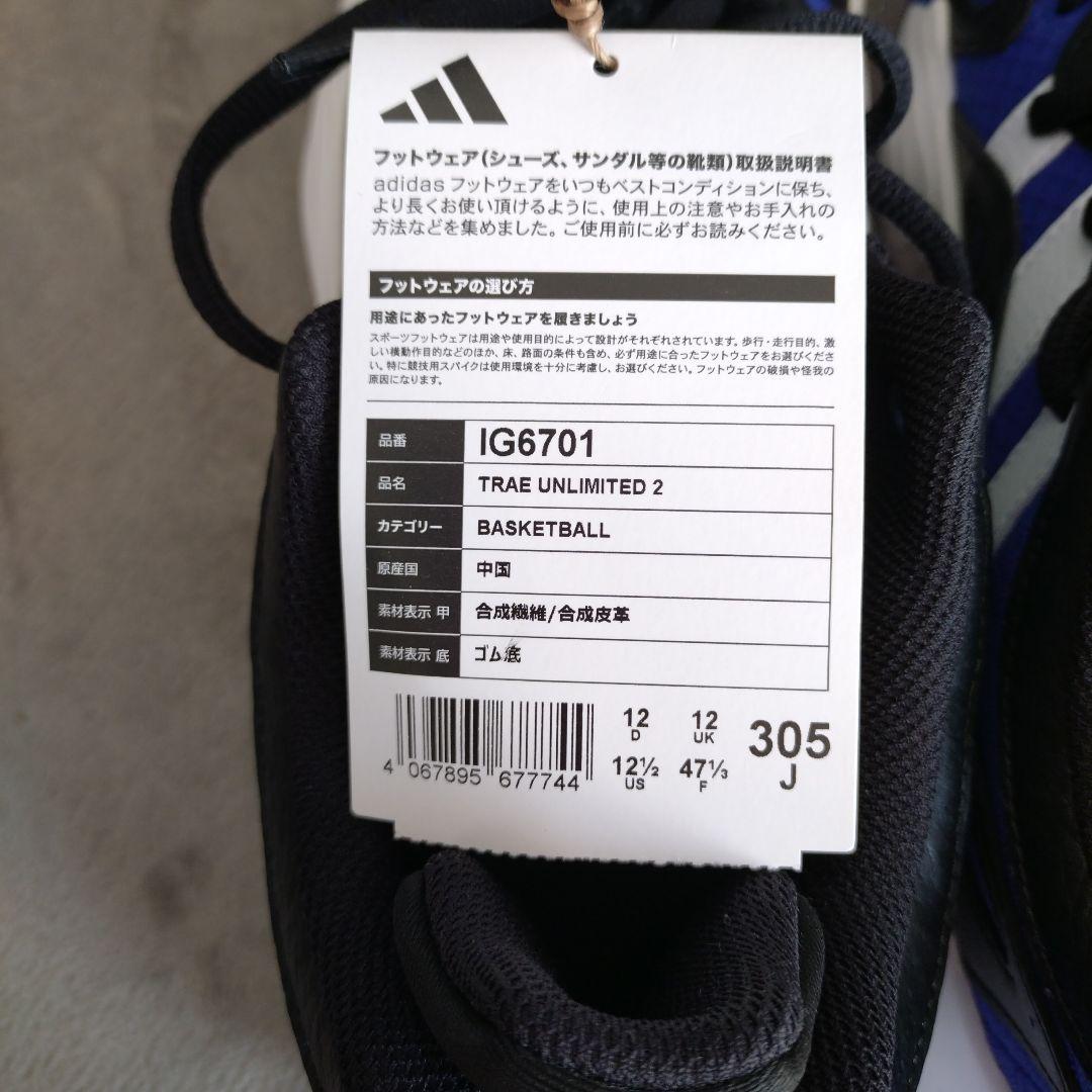 アディダス　バスケットシューズ30.5センチ