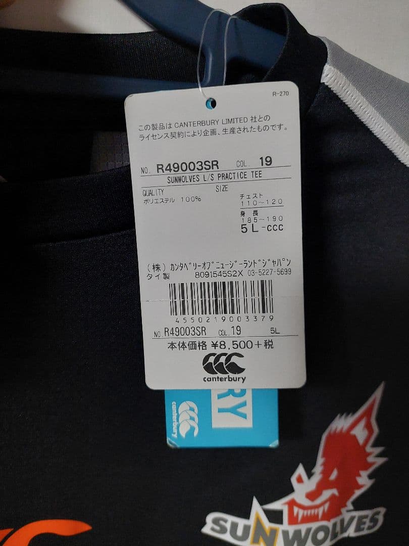 SUNWOLVES 長袖プラクティスティー 5L