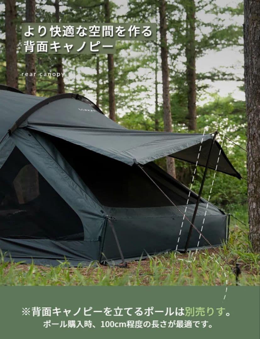 KZM Vanguard シェルター トンネル テント カズミ ヴァンガード