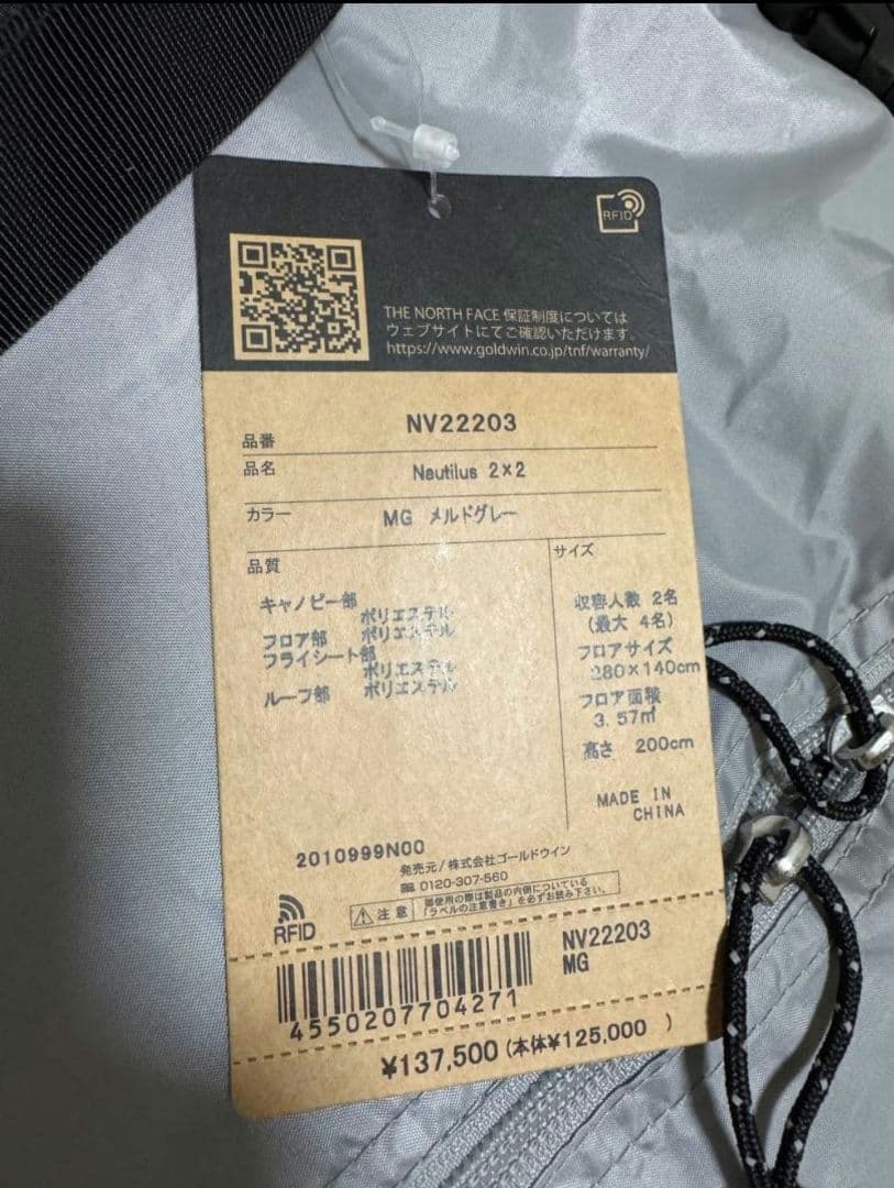 新品未使用 ノースフェイス テント ノーチラス2×2 NV22203 MG