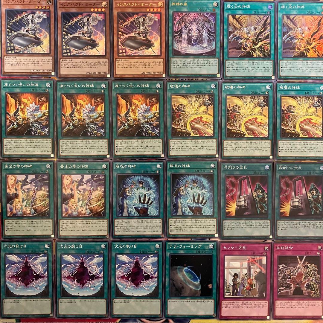 神碑 デッキ 遊戯王 Runick deck a
