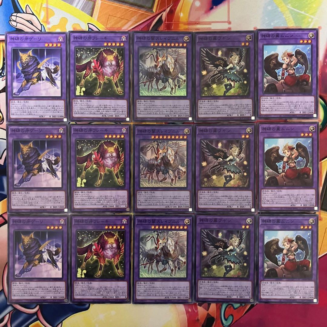 神碑 デッキ 遊戯王 Runick deck a