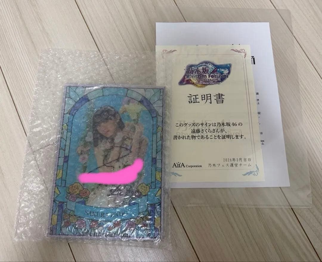乃木フェス 遠藤さくら 直筆サイン入り ステンドグラス風アクリルボード 証明書付