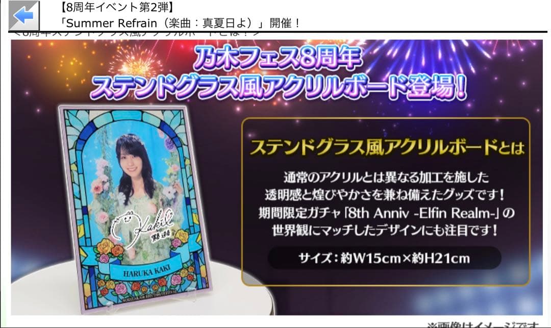 乃木フェス 遠藤さくら 直筆サイン入り ステンドグラス風アクリルボード 証明書付