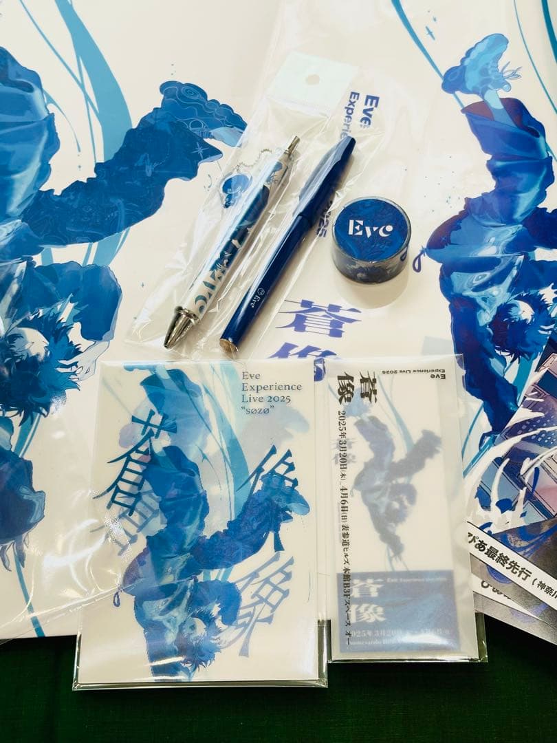 Eve 蒼像 特典 ポストカード ショッパー 等 グッズ