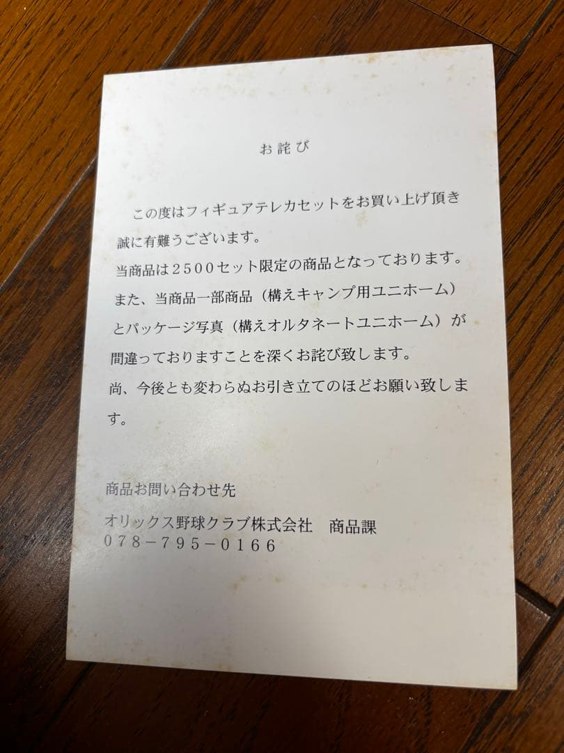 イチロー 引退記念 豪華10点セット ボブルヘッド フィギュア