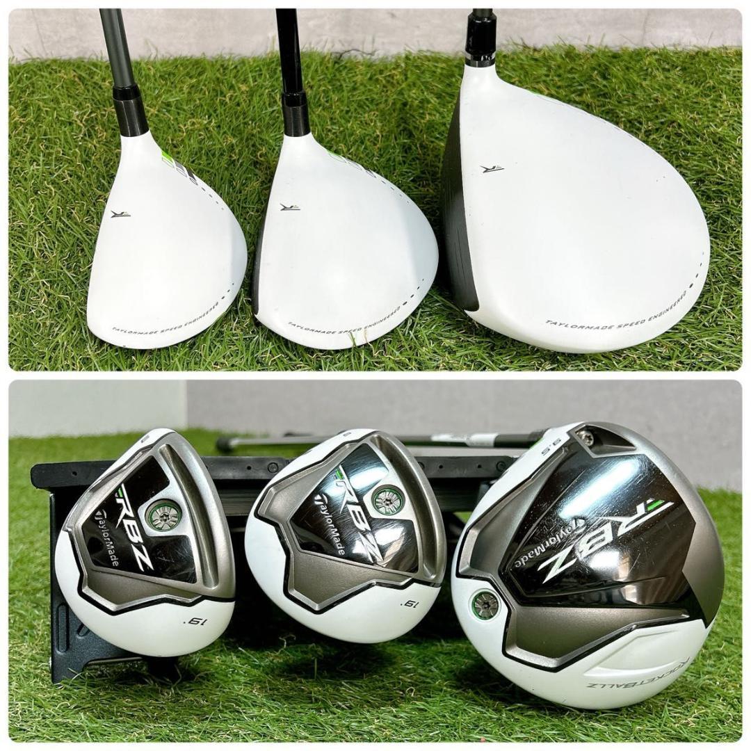 RBZ レフティ　左利 テーラーメイド　ゴルフ クラブセット メンズ 初心者 右