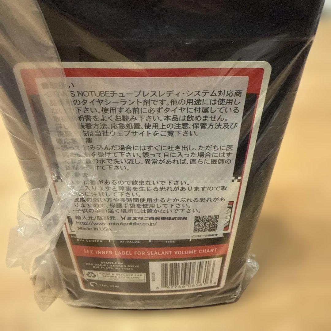 【新品未開封】スタンズ レースデイ シーラント 1L ＋ 60ml×2本 セット