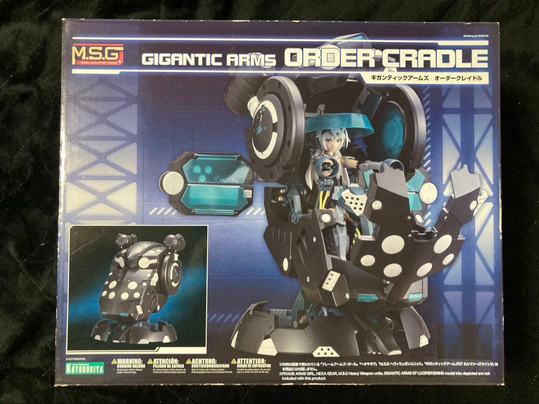 未開封M.S.G. ギガンティックアームズ　オーダークレイドル