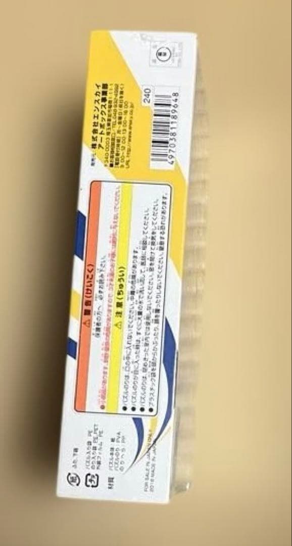 【未開封品】ハイキュー 月島蛍 300ピースジグソーパズル モザイクアート