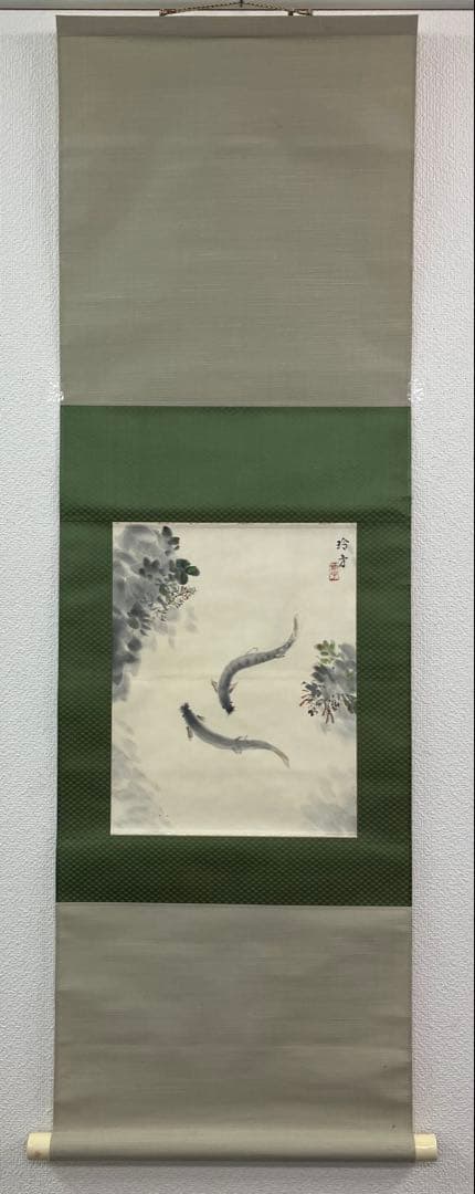 中村玲方【ドジョウ】紙本　掛軸（うなぎ）