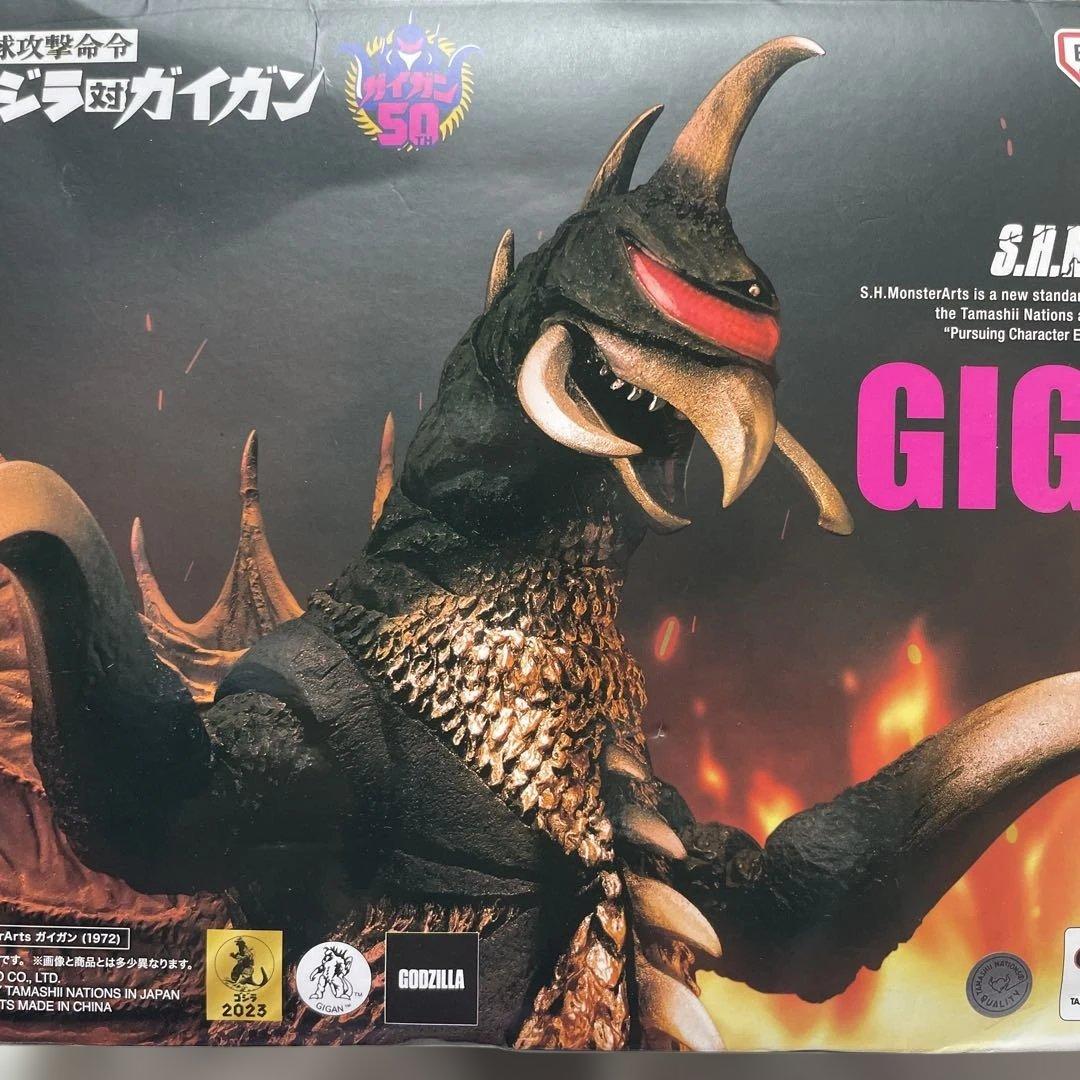 S.H.MonsterArts 魂ウェブ モンスターアーツ　ガイガン(1972)