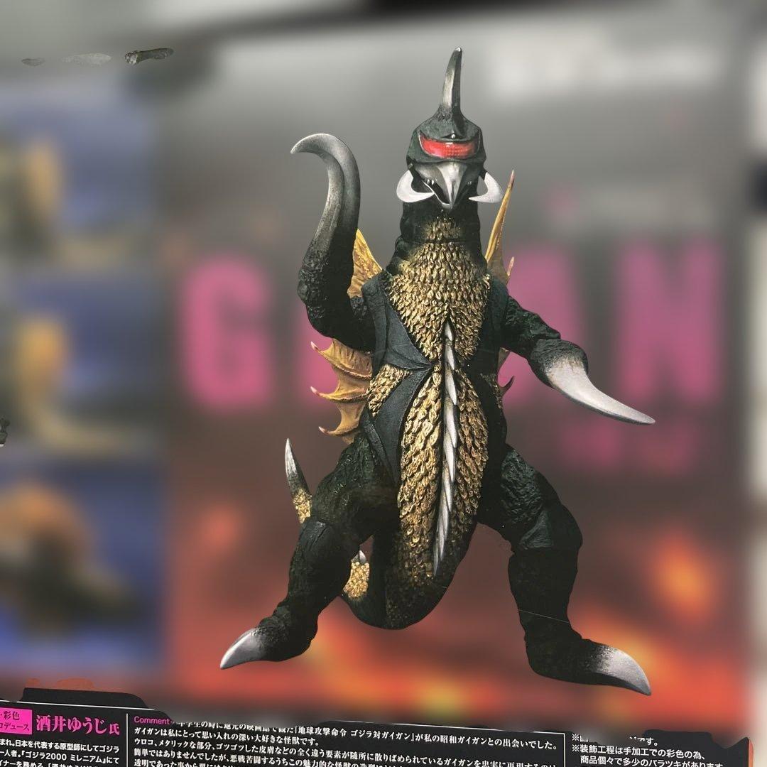 S.H.MonsterArts 魂ウェブ モンスターアーツ　ガイガン(1972)
