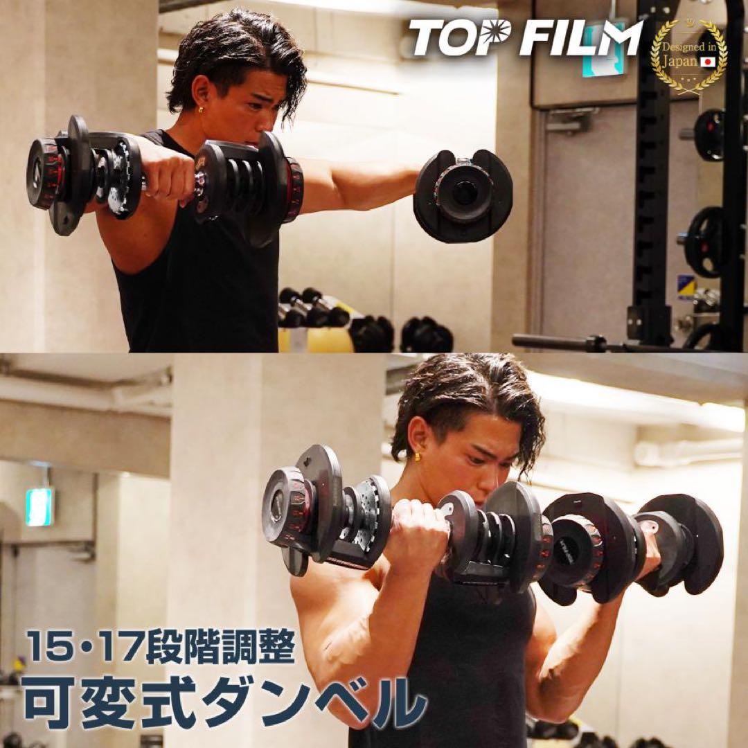 ダンベル 可変式 24kg 2個セット 多機能 アジャスタブル